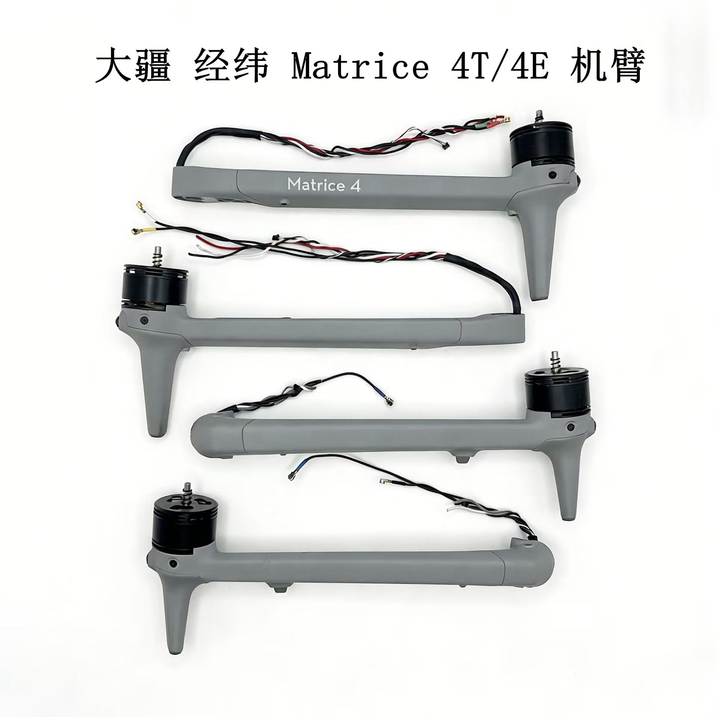 适用大疆Matrice4T/4E机图片