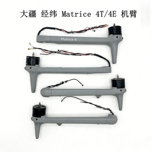 适用大疆Matrice4T/4E机