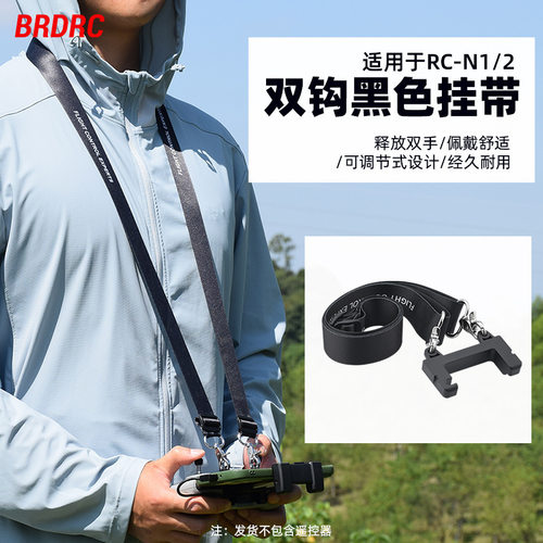 BRDRC适用大疆御3/AIR2S