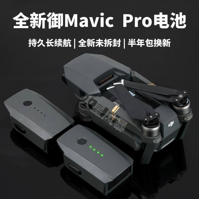 适用于大疆Mavicpro御P