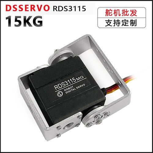 Dsservo达盛舵机RDS3115
