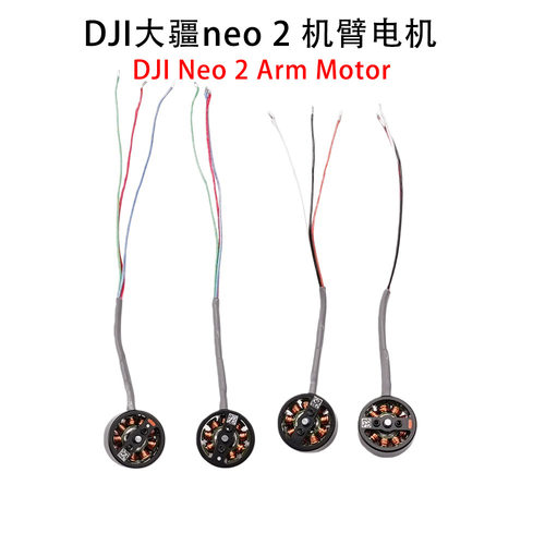 适用DJI大疆Neo2机臂电机