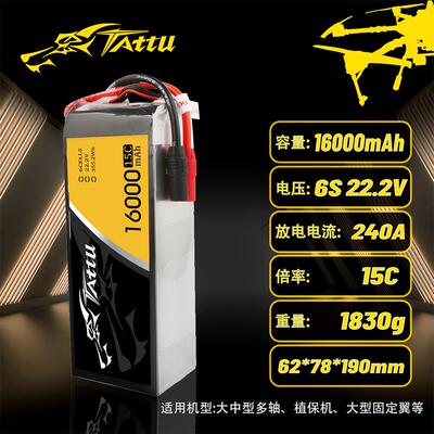格氏格式16000/22000mAh 6S 22.2V高压植保安防测绘无人机锂电池