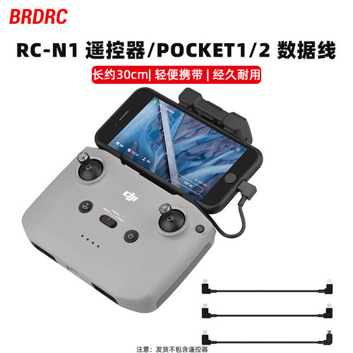 BRDRC适用大疆MINI2/NEO