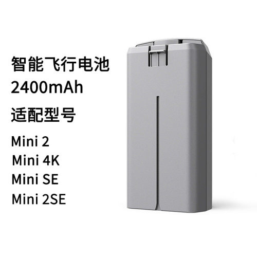 适用DJImini2/SE4K无人