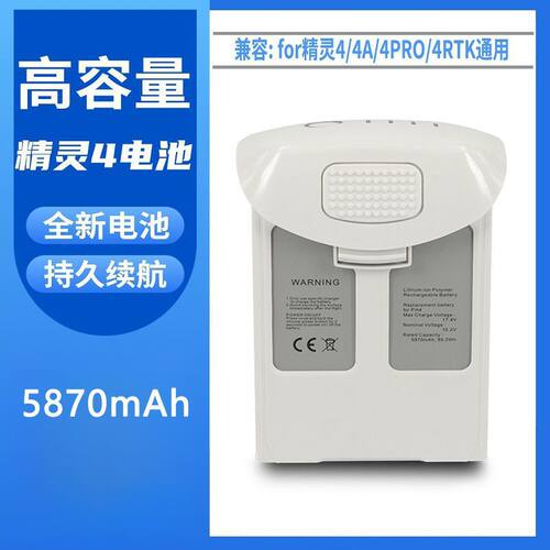 适用于大疆精灵4电池Phan