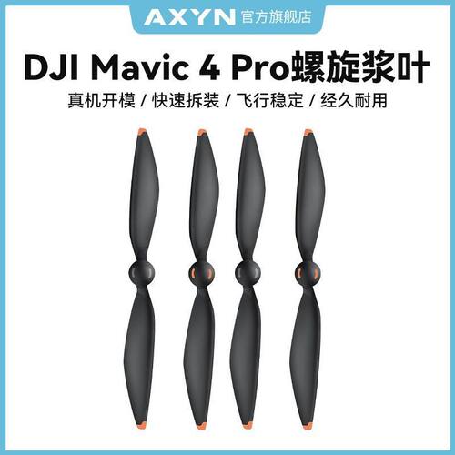 适用DJI大疆御4Pro螺旋桨