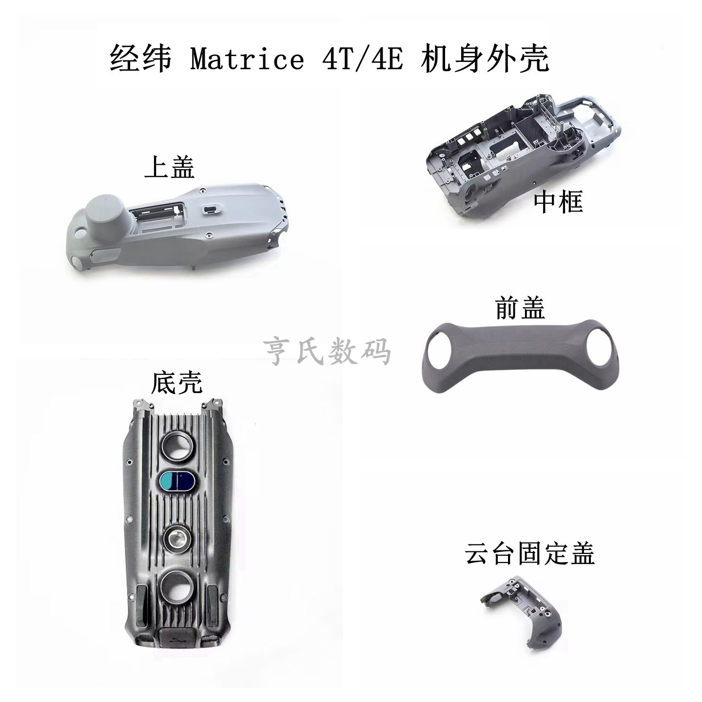 适用DJI大疆Matrice4T上图片