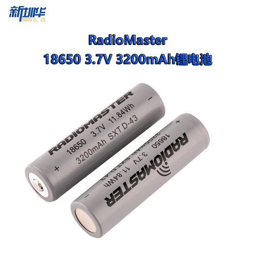 RadioMaster18650两节锂