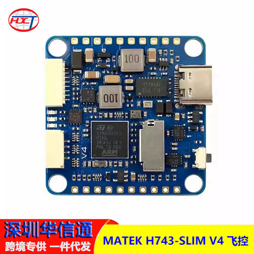 MATEKH743-SLIV无人机飞