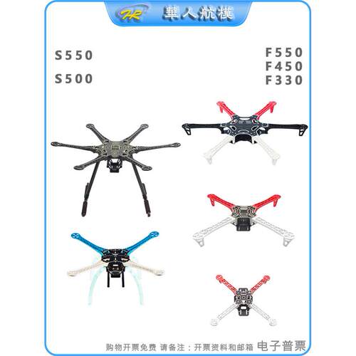 AOPA四轴无人机训练F330