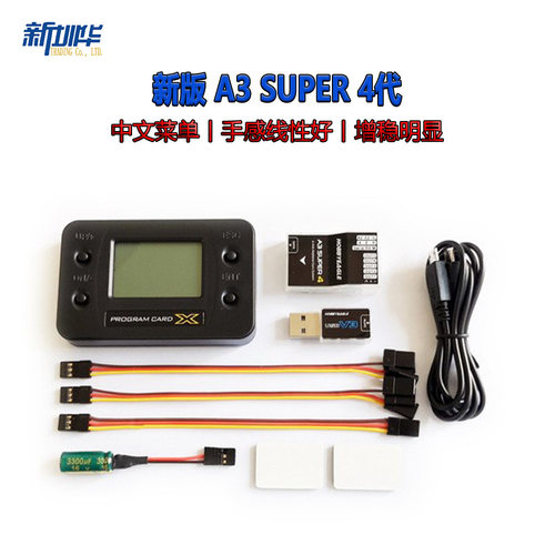 HobbyEagle新版A3Super