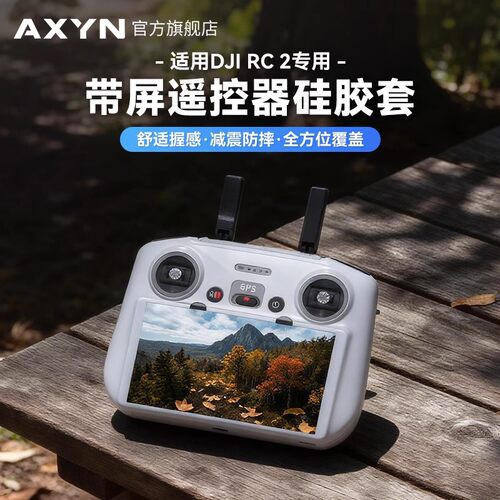 适用大疆AIR3S/Mini4/5Pr