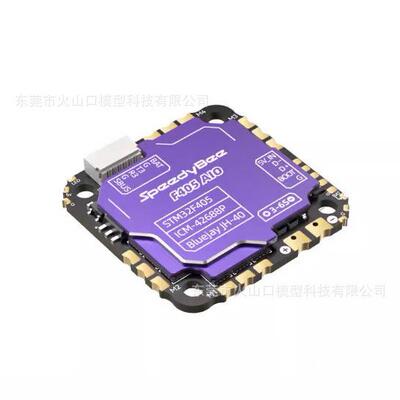 SpeedyBee F405AIO 40A 一体飞控 Blue-jay 3-6S FPV航模穿越机