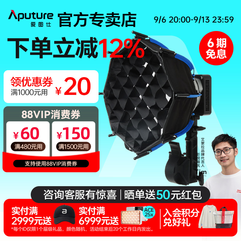 爱图仕 艾蒙拉 Ray 60c/Ray 120c直播补光灯全彩便携式手持外拍120W户外人像摄影视频常亮灯图片