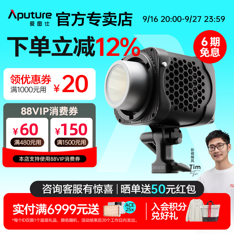 爱图仕Halo 300x 直播视频补光灯艾蒙拉300W可调色温 摄影拍照发丝打光常亮灯