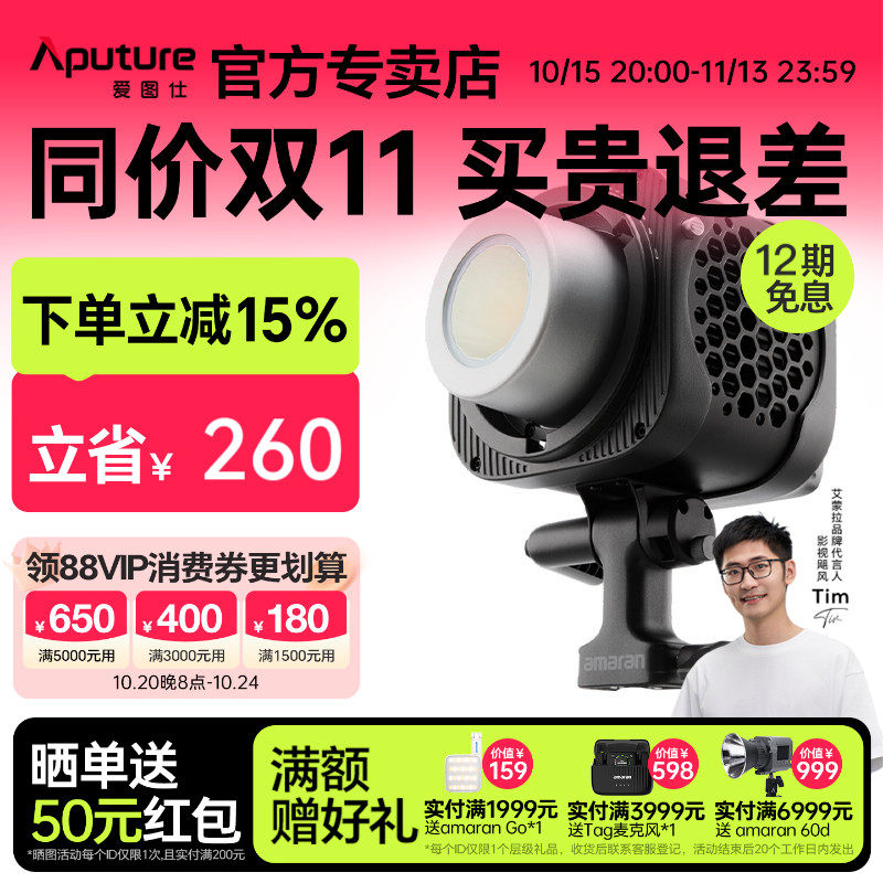 爱图仕艾蒙拉 Halo 200x 直播补光灯主播专用 摄影常亮灯 发丝拍照打光视频补光灯