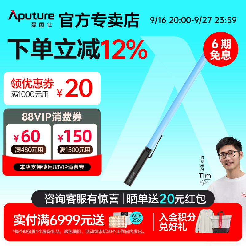 爱图仕T2C 补光手持灯棒灯摄影户外便携柔光拍摄外景夜景全彩氛围打光灯