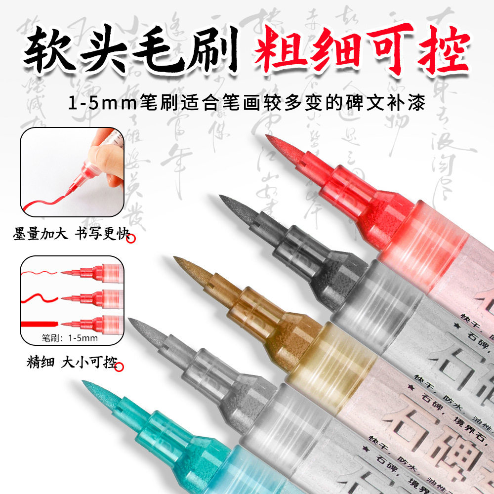 石碑补漆笔防水防油不褪色户外描字写字漆描碑文补漆记号笔清明节