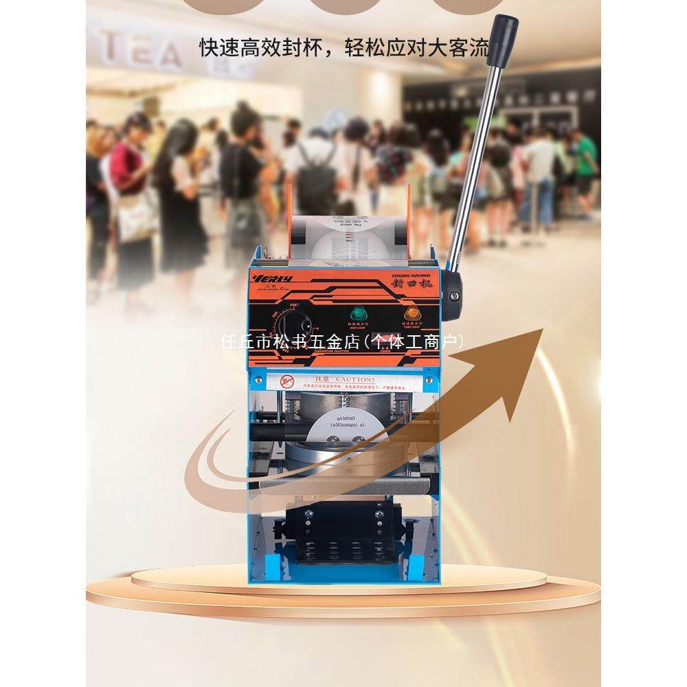 商用豆浆封口机汇利奶茶封杯机饮料封口外卖果汁手压式小型压盖机