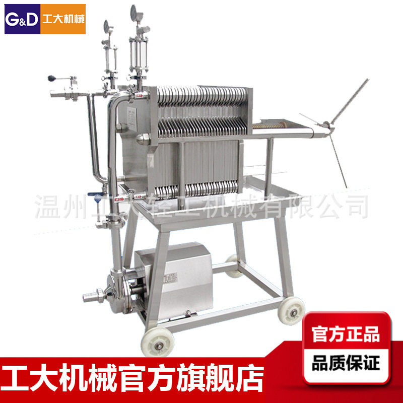 不锈钢板框过滤机板框多层精密过滤器