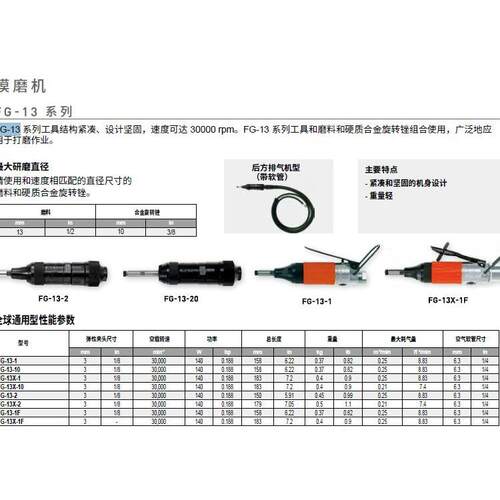 FUJI不二空机模磨机FG-13-2适合用于带轴切割机