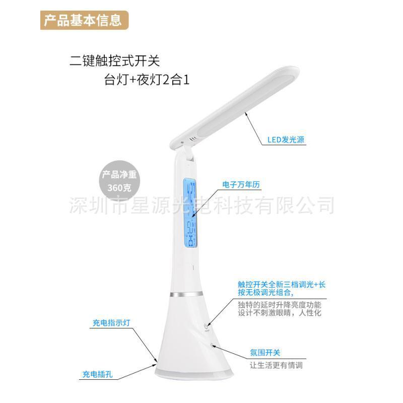 折叠卧室台灯多功能led床头灯万年历台灯学生充电护眼阅读台灯
