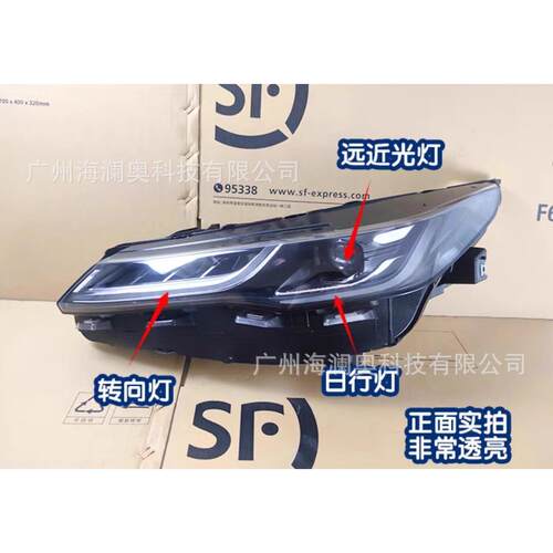 威马EX6大灯前照灯日行灯警示灯前杠灯1个2020～2023年