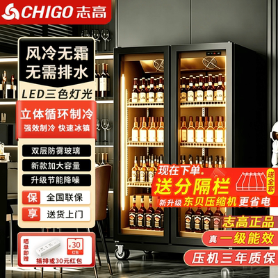 志高网红热卖啤酒柜酒水冷藏展示全屏柜商用单双门冰箱饮料柜