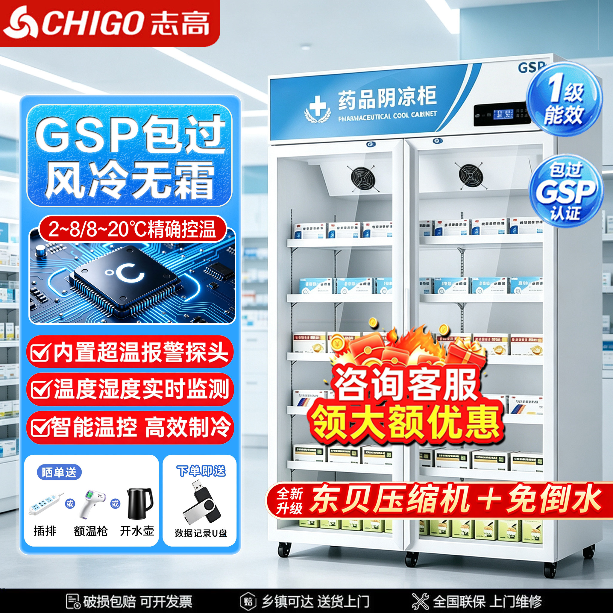 志高药品阴凉柜省电GSP铜管制冷