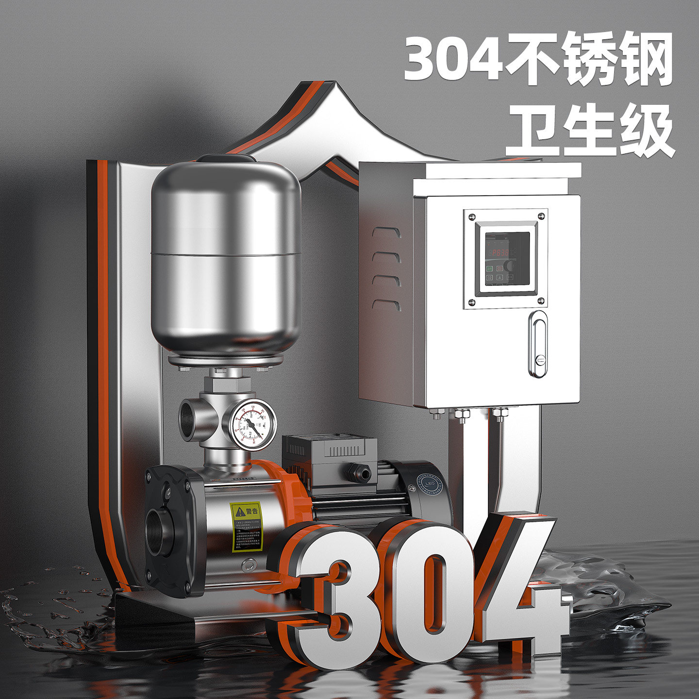 利欧不锈钢变频增压泵自来水全自动宾馆酒店室外箱体恒压供水水泵