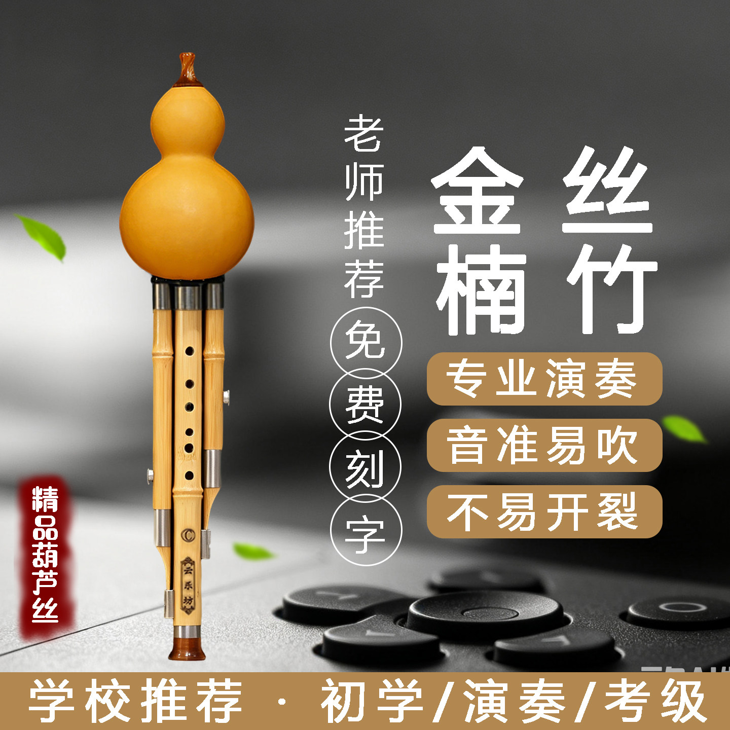 楠竹葫芦丝学生成人初学专业演奏C调降B调G调F调云南乐器云乐坊