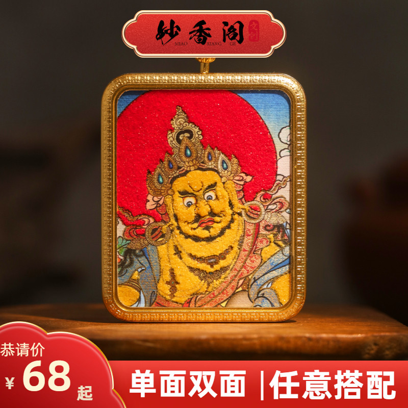 十二生肖守护唐卡扎基拉姆布艺吊坠 藏传半手绘单双面项链礼盒装,特色手工艺,唐卡,淘宝优惠券,粉丝福利购,淘宝优惠卷