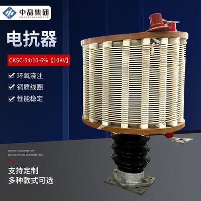 环氧树脂浇筑电抗器10kv630kva750kva工厂冶金业地铁车站用高压