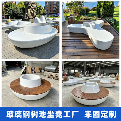 户外玻璃钢树池座椅GRC混凝土公园景观休闲坐椅uhpc泰科石坐凳