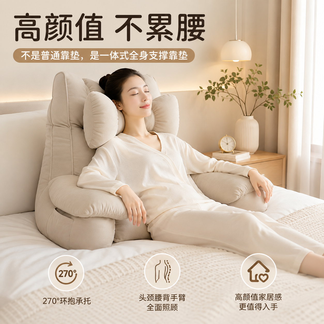 孕妇靠枕床头护腰可拆洗