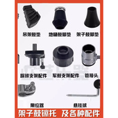 架子鼓配件通用全套爵士鼓零件组合吊架地通军鼓脚垫支架管接头