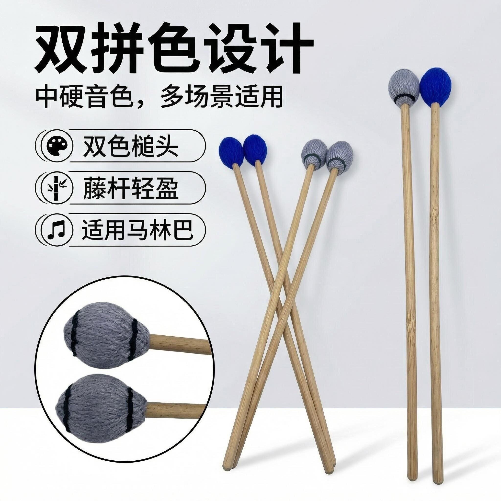 马林巴琴槌木琴锤打琴软中硬枫杆羊毛纱线锤头专业考级考级