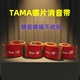 TAMA架子鼓镲片消音带止音带消音圈降噪隔音不扰民