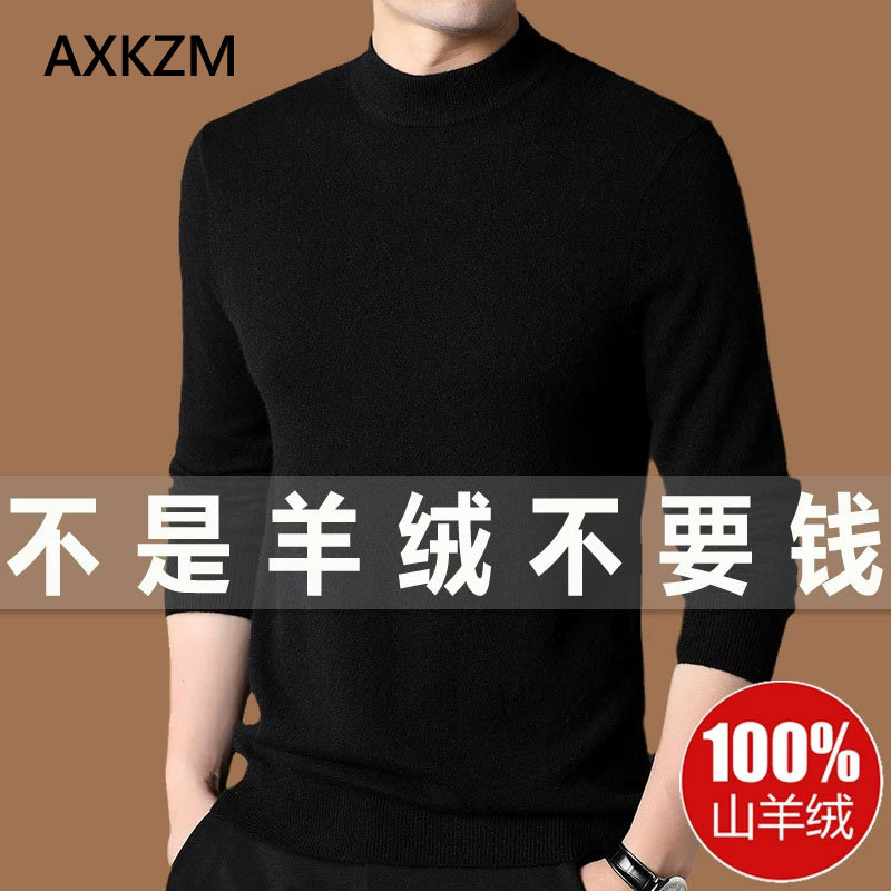 2026秋新款男士羊绒衫100纯羊绒