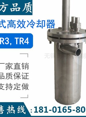 TR1,TR3,TR4筒式高效冷却器 漩涡筒式高效冷却器电厂锅炉取样
