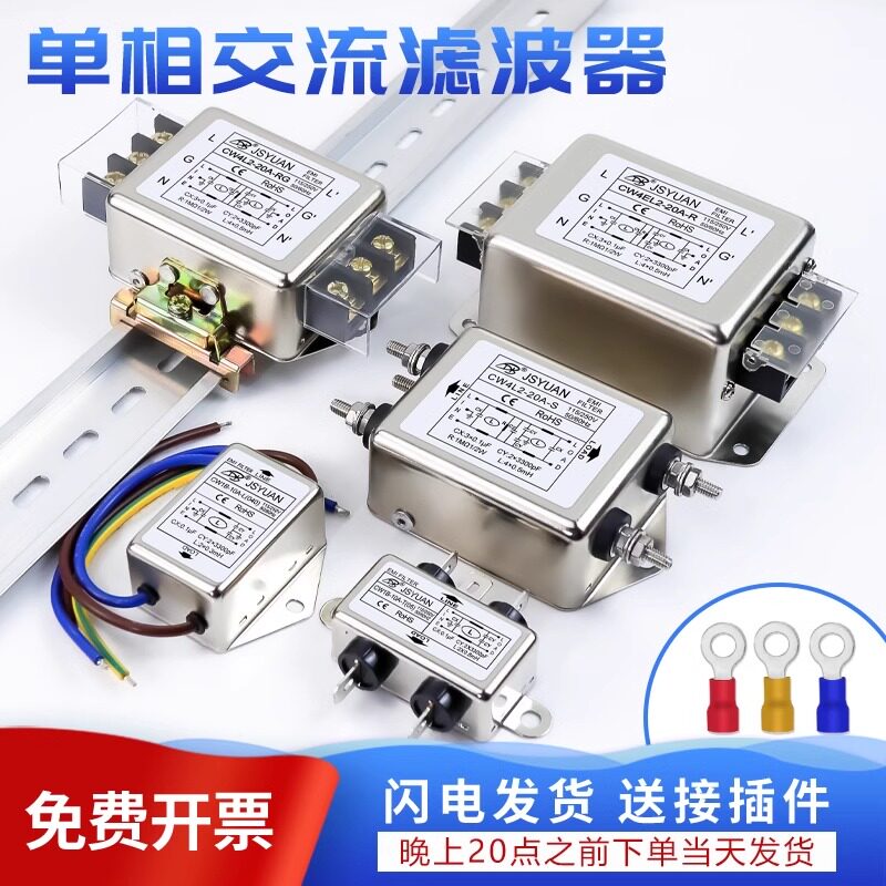 单相交流电源滤波器CW3 CW4L2 10A 20A 30A-S/T AC220V单双级滤波