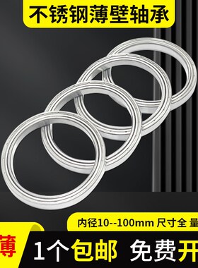 薄壁不锈钢轴承S 6900 6901 6902 6903 6904 6905 6906 304耐腐蚀