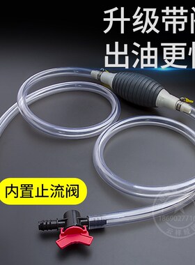 抽油器汽车手动油箱吸油管抽油管自吸汽油泵抽油神器吸油器家用