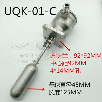 UQK-01/02/03-C-B船用浮球液位控制器 防爆型船用浮球BUQK高温型