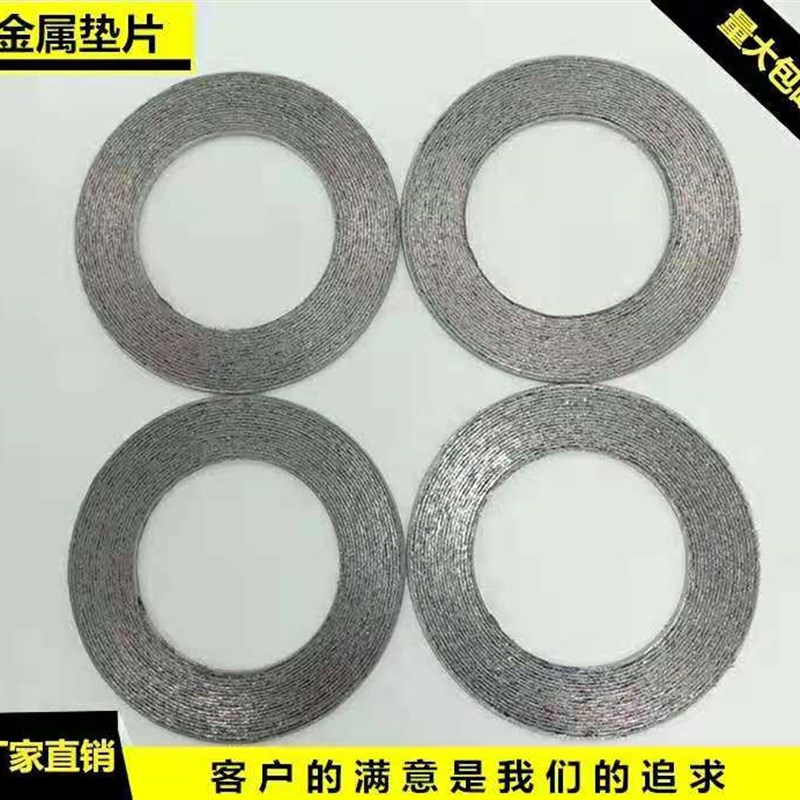 金属缠绕垫片/高温法兰密封石墨垫圈DN20/25/40/50/65/80/100/125图片