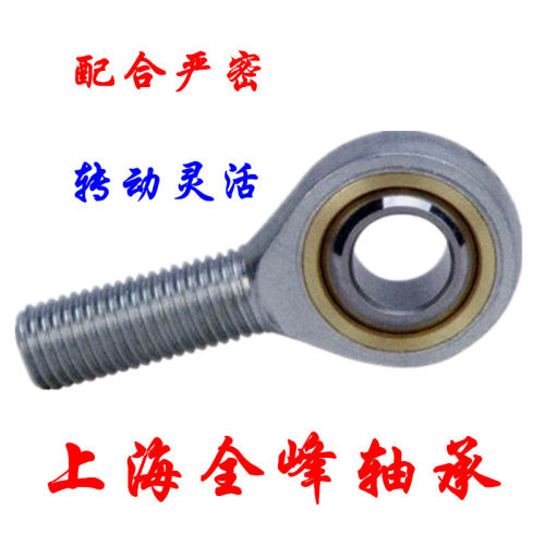杆端关节轴承鱼眼接头外螺纹正丝SA3 4 5 6 8 10 12 14 16 18 20