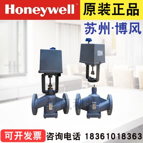 正品HONEYWELL霍尼韦尔VH58E20050+ML1024电动比例调节阀水阀DN50