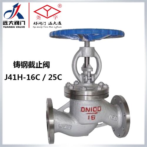 远大阀门燎原J41H-16C蒸汽高温WCB升降式碳钢DN80铸钢法兰截止阀