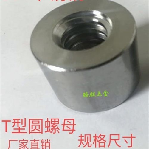 304不锈钢梯形丝杆粗牙T型圆螺母Tr12*3t14T16T18T20*4T25*5T30*6
